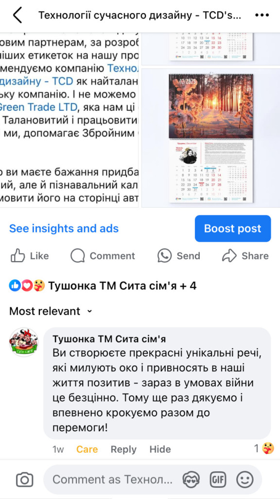 , календар 2026