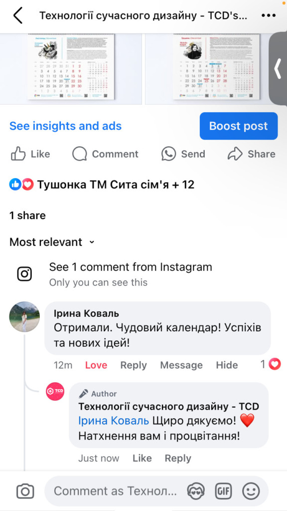 , календар 2026