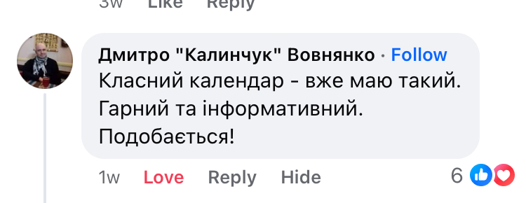 , календар 2026