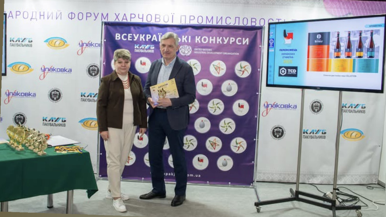 Компания TCD победитель конкурса UKRAINIAN PACKING STAR 2025