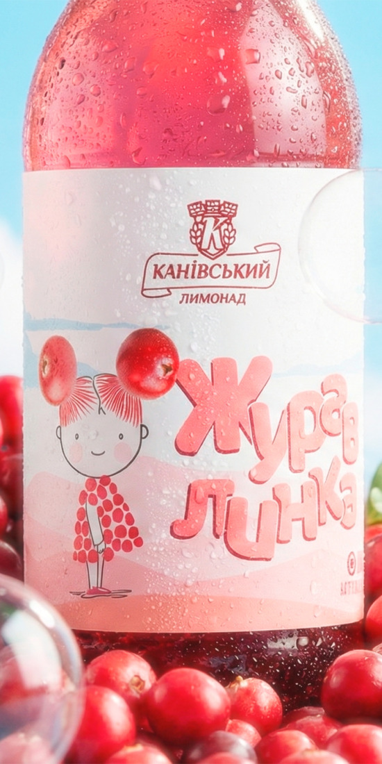 , Дизайн етикеток для лимонаду ТМ Канівське пиво