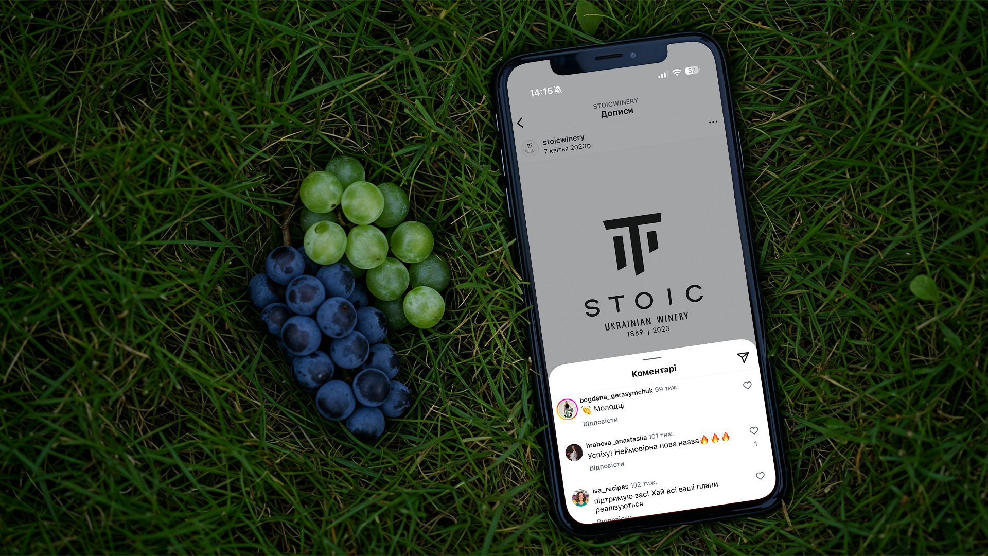 Розробка логотипу Stoic Winery відгуки