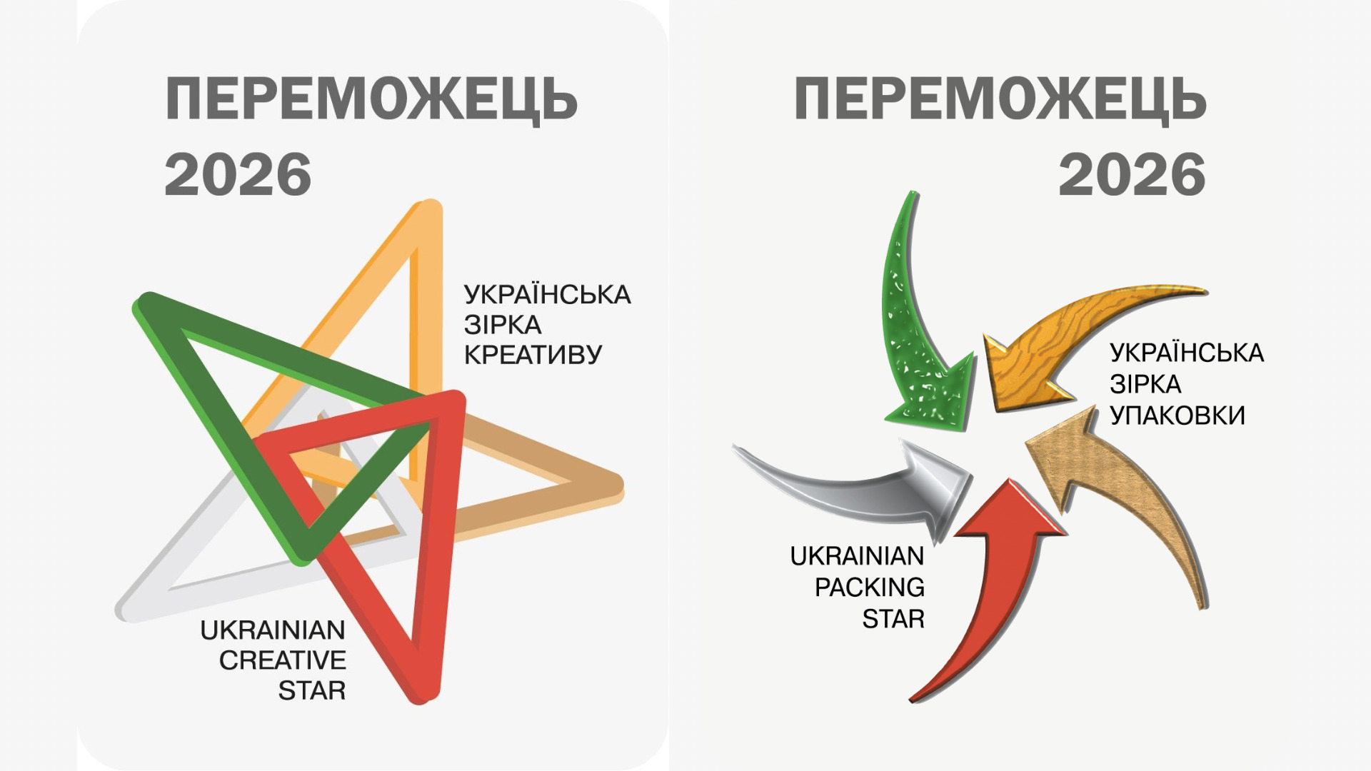Етикетки Drofa&a people перемога в конкурсі краща етикетка зірка упаковки зірка креативу