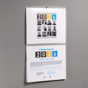 , календар 2026