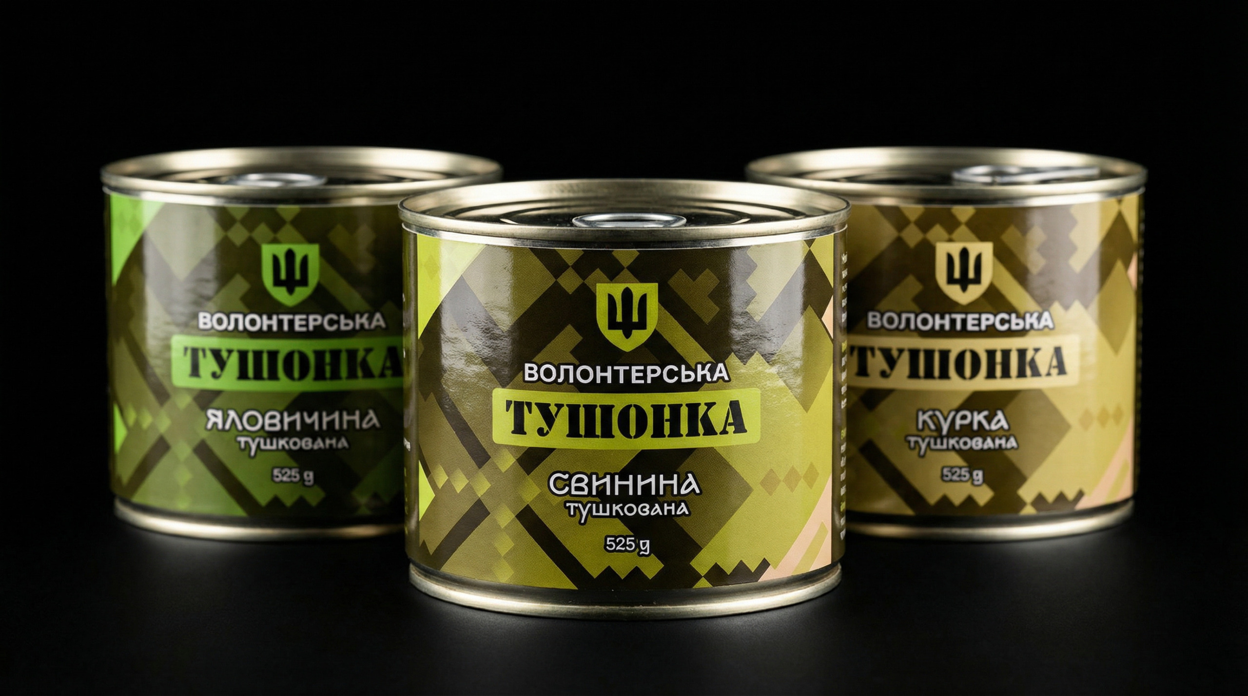Етикетки для волонтерської тушонки