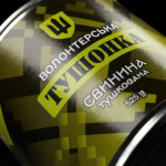 , Етикетки для волонтерської тушонки
