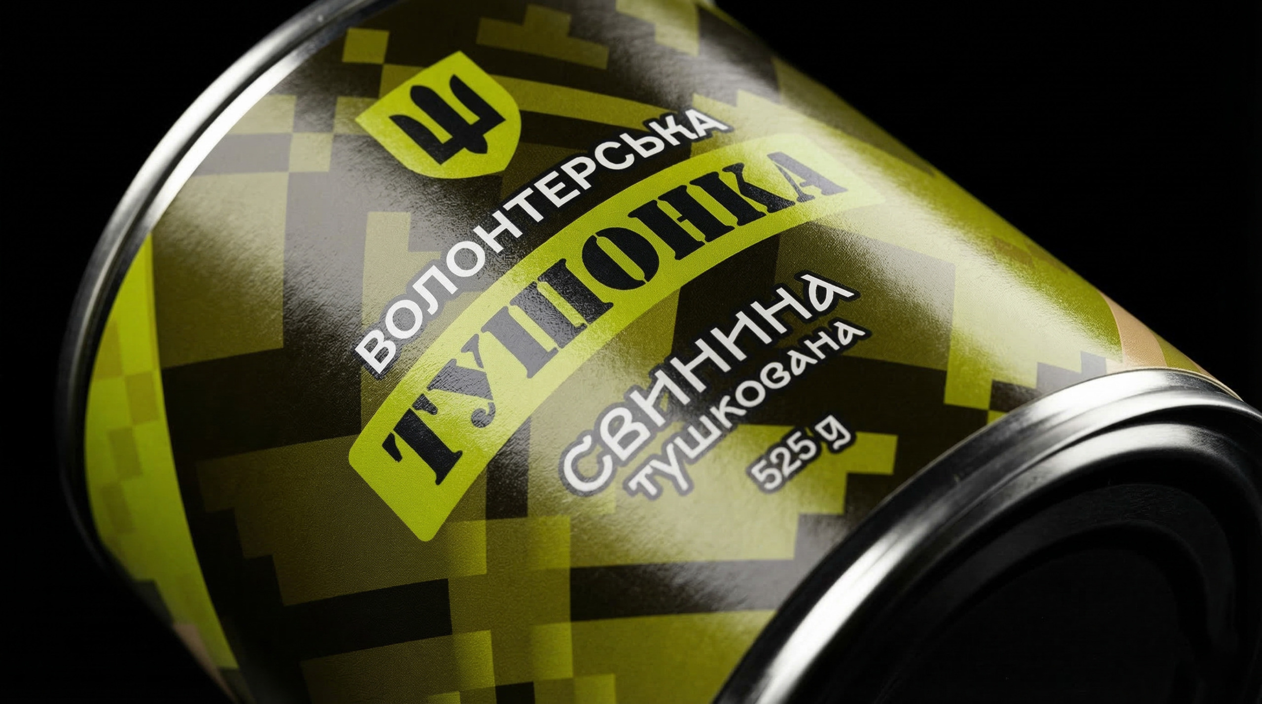 Етикетки для волонтерської тушонки