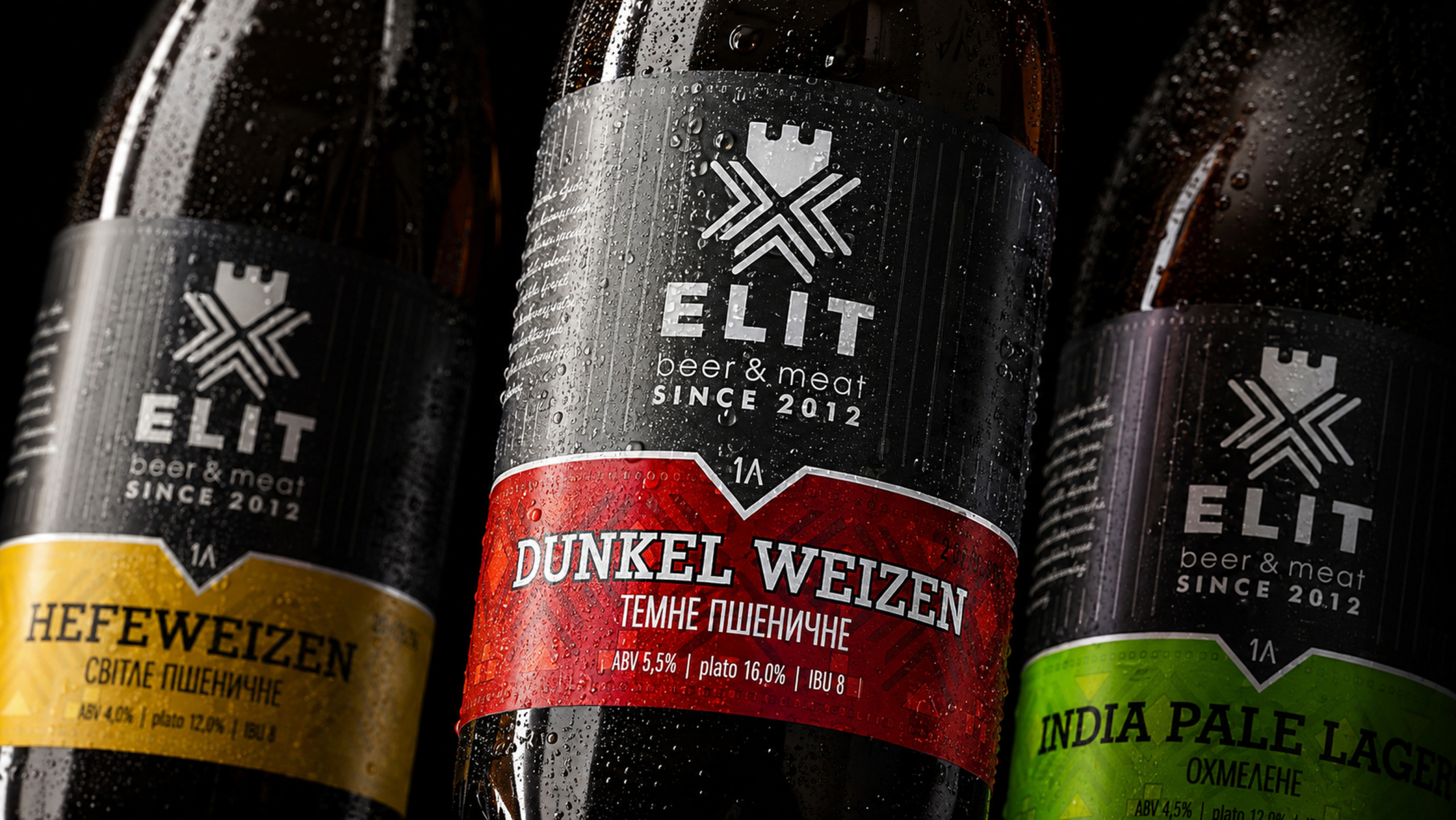 дизайн етикеток для пива elit beer