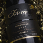 , Етикетки для ігристого вина &laquo;Біссер&raquo; ТМ &laquo;Колоніст&raquo;